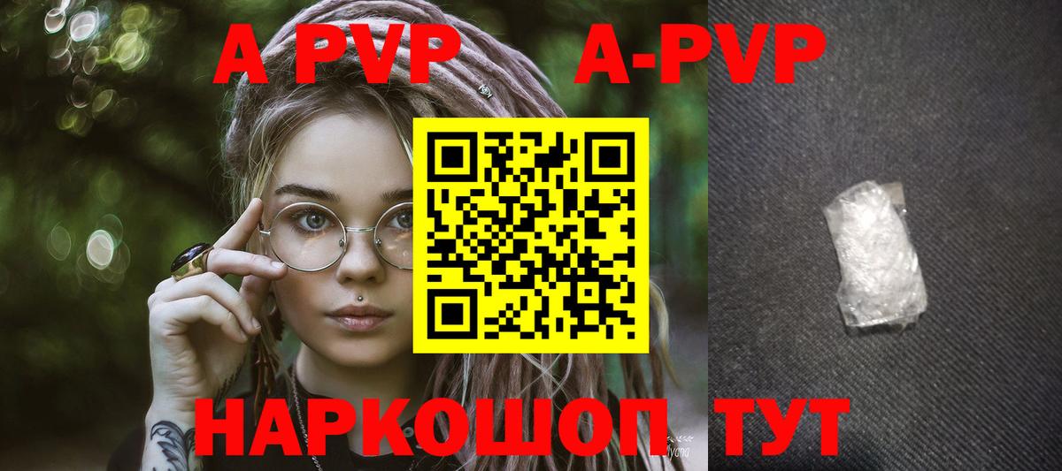 APVP Crystall  Вход с VPN  А ПВП  Alpha PVP мука  Альметьевск 