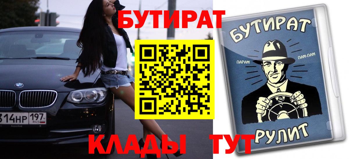 БУТИРАТ оксибутират Альметьевск