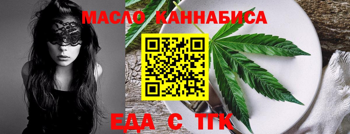 Альметьевск  Canna-Cookies конопля  Вход с VPN 