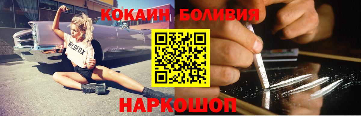 Кокаин 97% Альметьевск