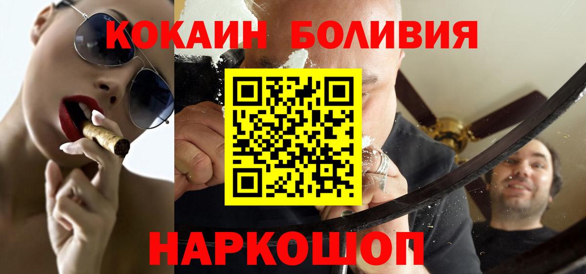Альметьевск  КОКАИН 97%  Cocaine Columbia  COCAIN  Вход с VPN 