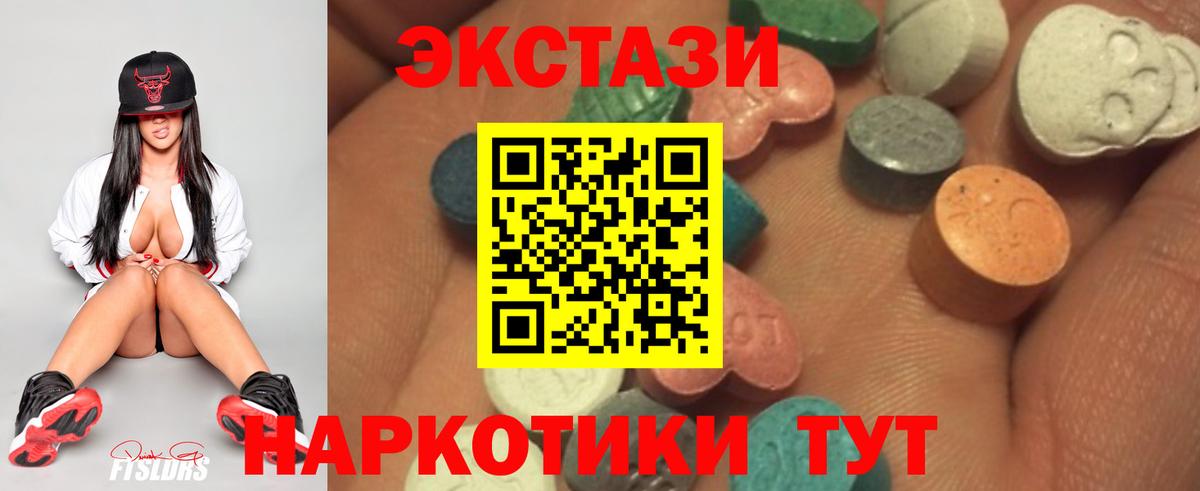 Альметьевск  Экстази диски  Ecstasy 280мг  закладки  Вход с VPN  Экстази 