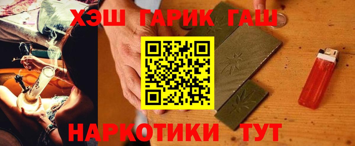 ГАШ гарик  ГАШИШ  Альметьевск  ГАШИШ Premium  Вход с VPN 