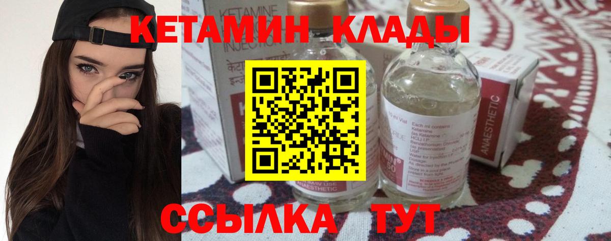 КЕТАМИН ketamine Альметьевск