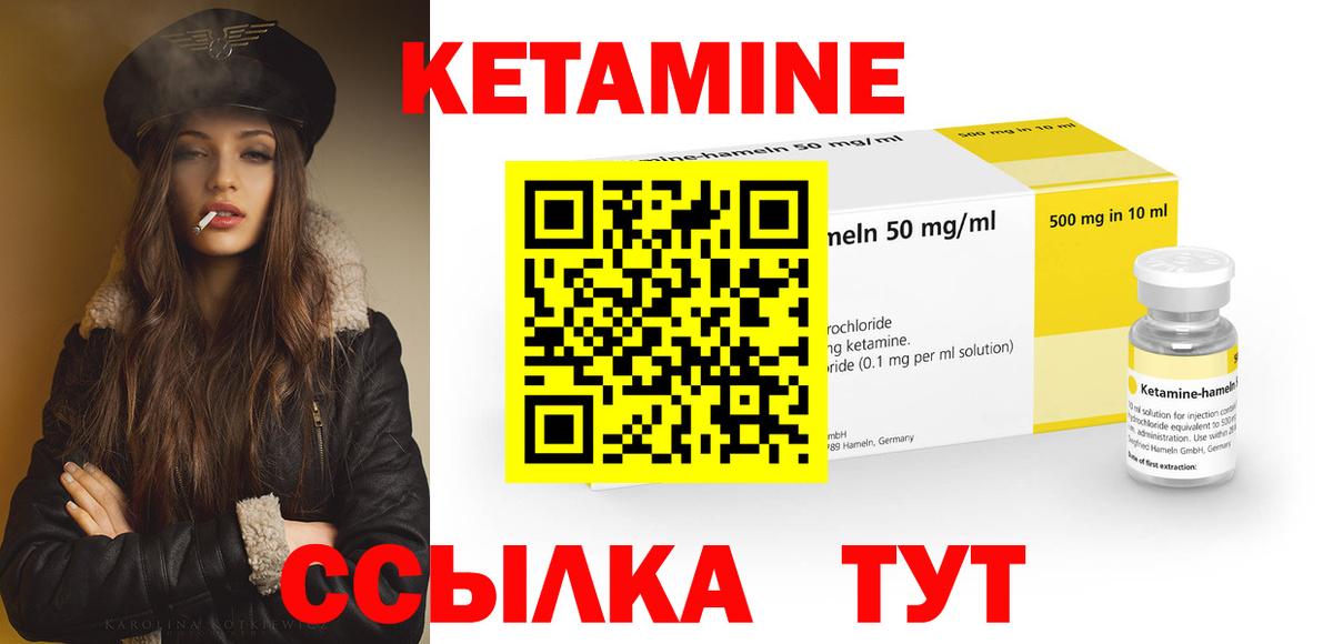 Кетамин ketamine  Вход с VPN  Альметьевск 