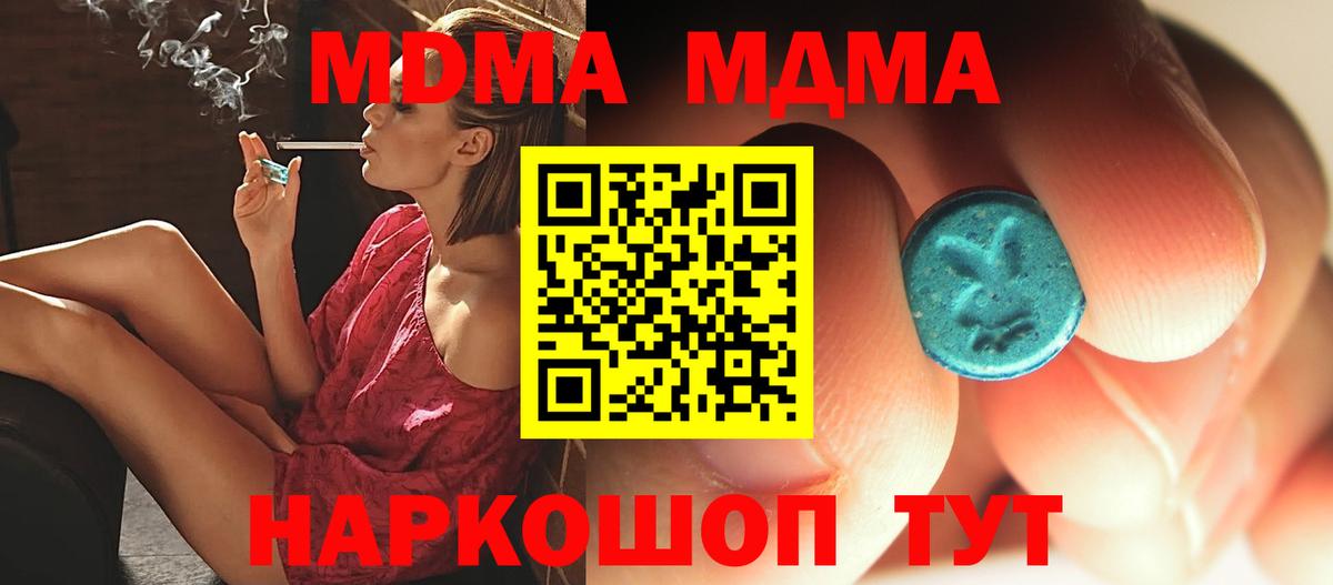 MDMA  Вход с VPN  MDMA VHQ  Альметьевск  MDMA кристаллы 