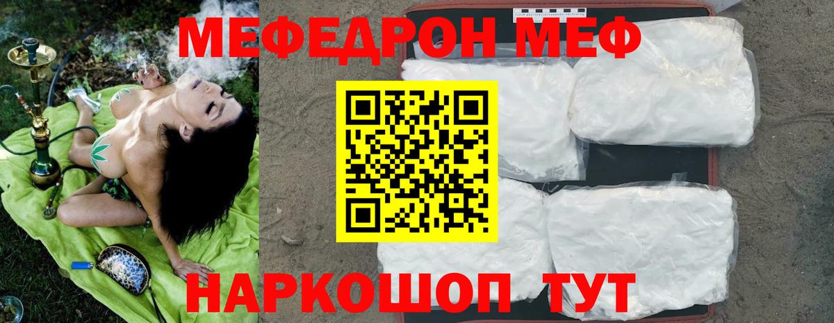 Мефедрон VHQ  Меф  МЯУ-МЯУ  Альметьевск  Вход с VPN  Мефедрон мяу мяу 