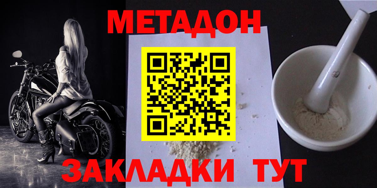 Альметьевск  Метадон белоснежный  Вход с VPN  Метадон белоснежный 