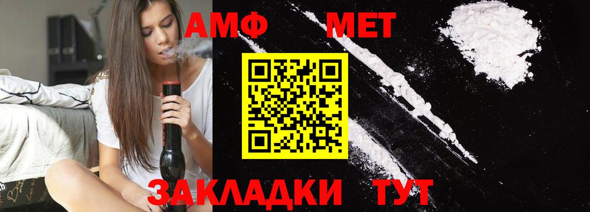 МЕТАМФЕТАМИН витя Альметьевск