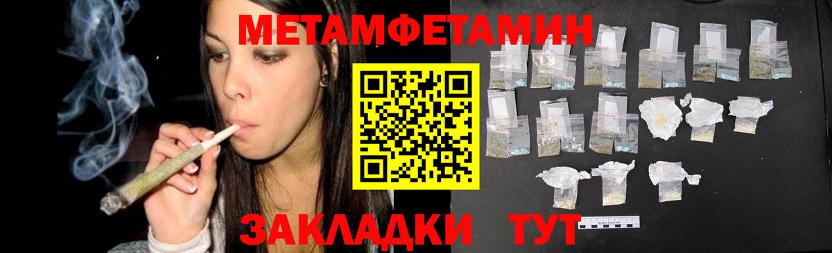 Метамфетамин  МЕТАМФЕТАМИН пудра  Вход с VPN  Альметьевск 