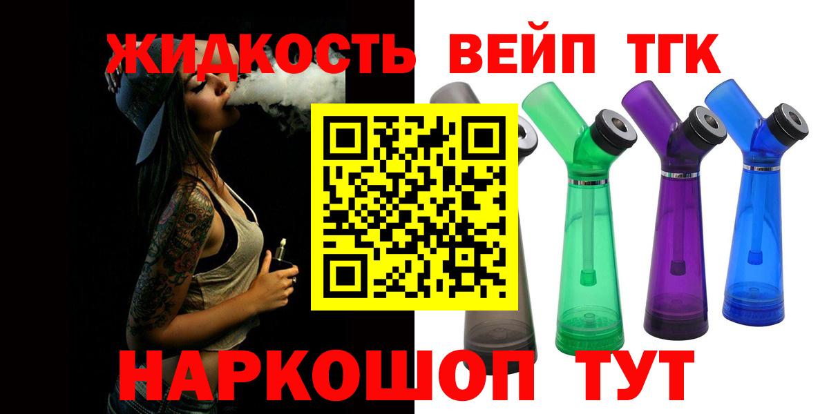 наркошоп  Вход с VPN  Альметьевск  Дистиллят ТГК гашишное масло 