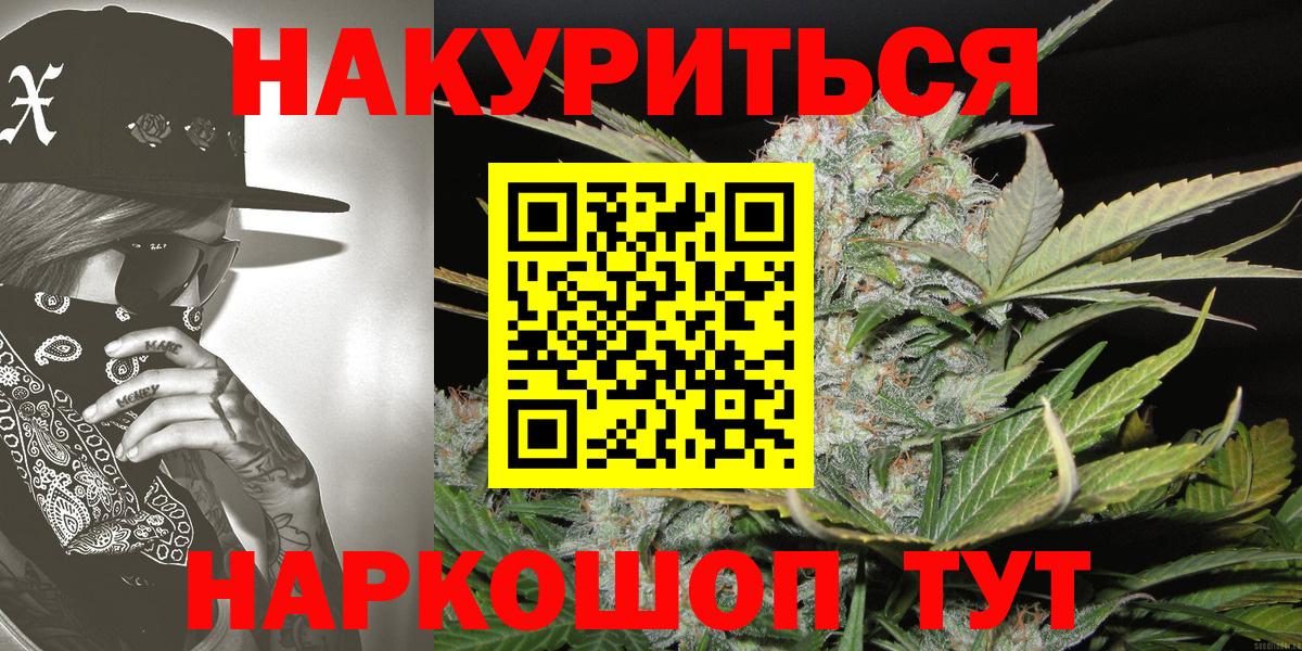 Альметьевск  Канабис Ganja  МАРИХУАНА THC 21%  Шишки марихуана индика  Вход с VPN 
